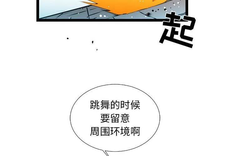 复仇之路韩剧解说漫画,562图