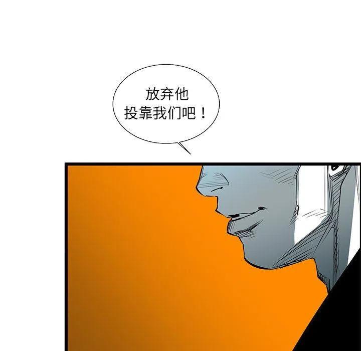 复仇之路漫画,641图
