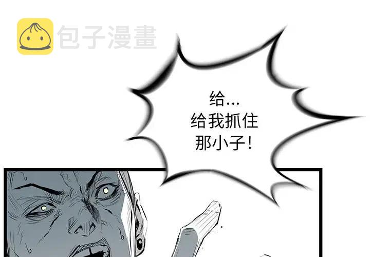 复仇之路漫画,31图