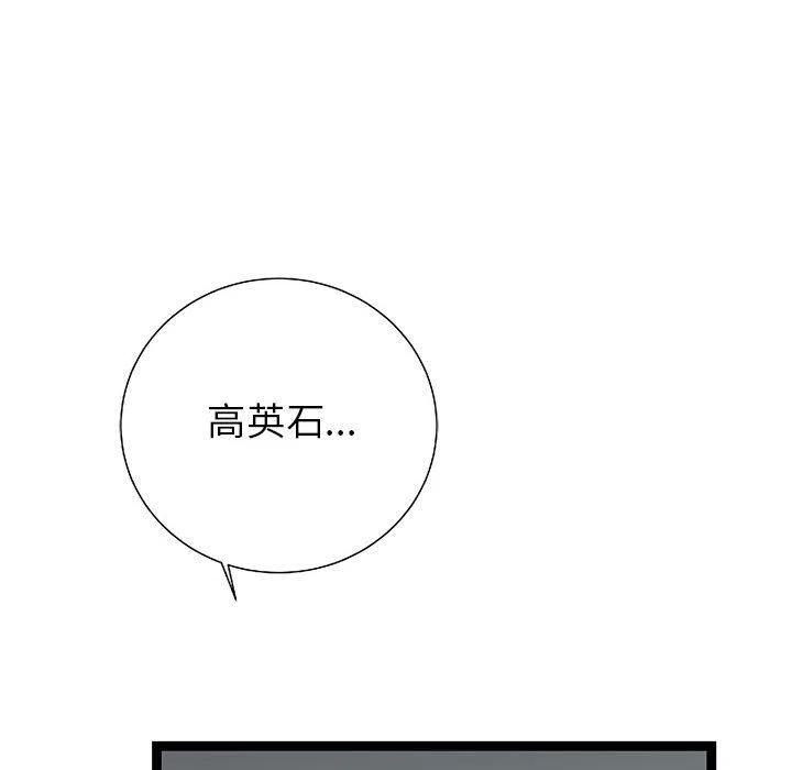 复仇之路国语版漫画,242图