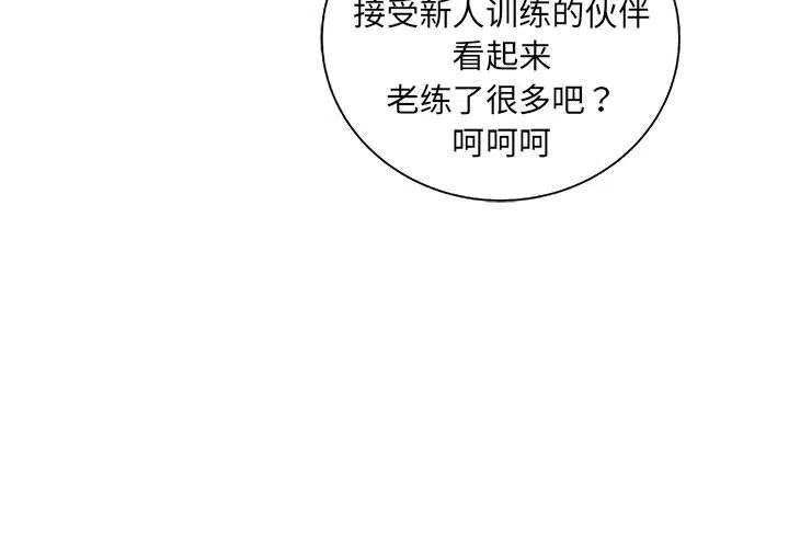 复仇之路漫画,511图