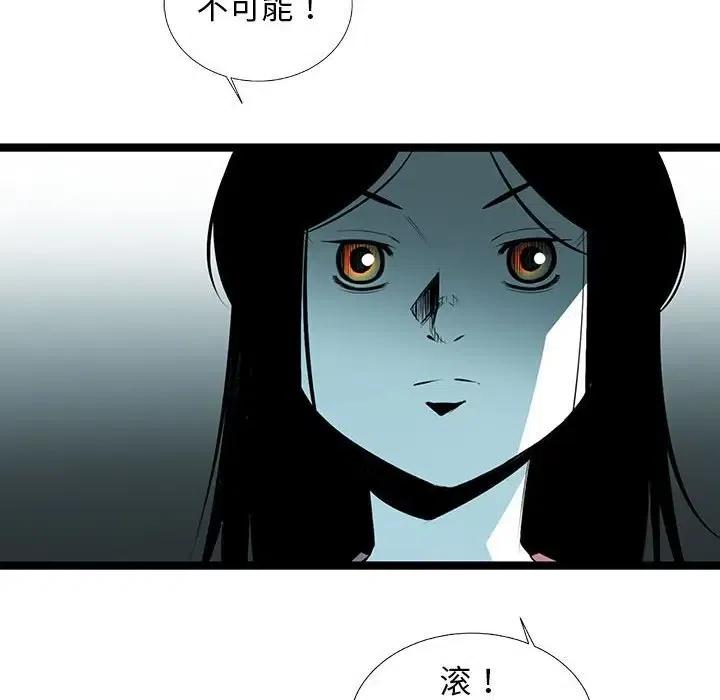 复仇之路漫画,541图