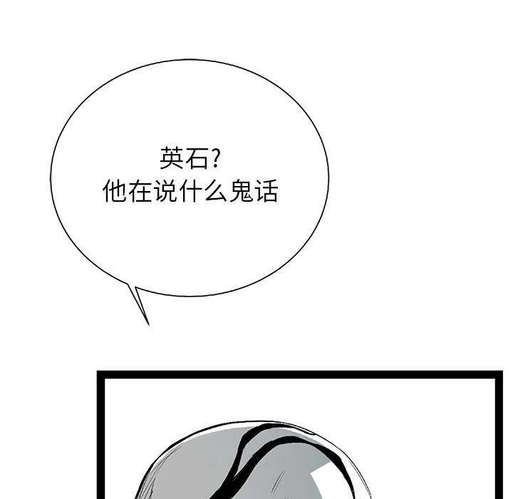 复仇之路漫画,241图