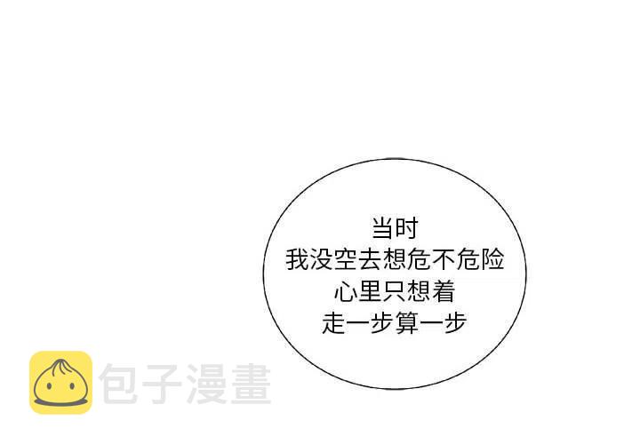 复仇之路漫画,592图