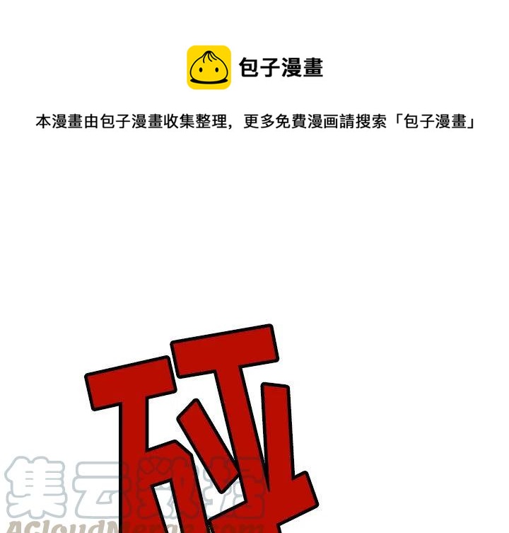 齐天大圣复仇之路漫画,71图