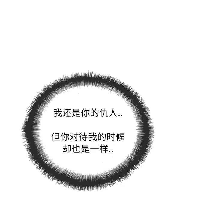 复仇之路漫画,441图