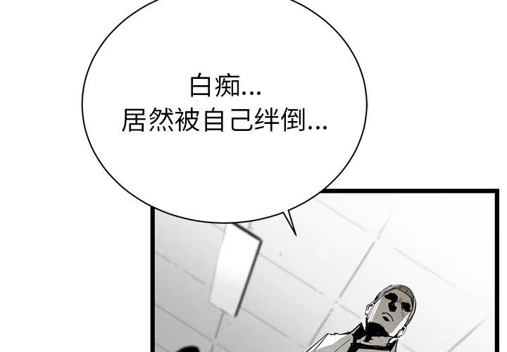 复仇之路漫画,21图