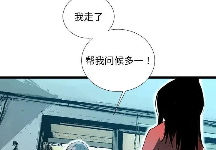 复仇之路觉醒下载漫画,541图