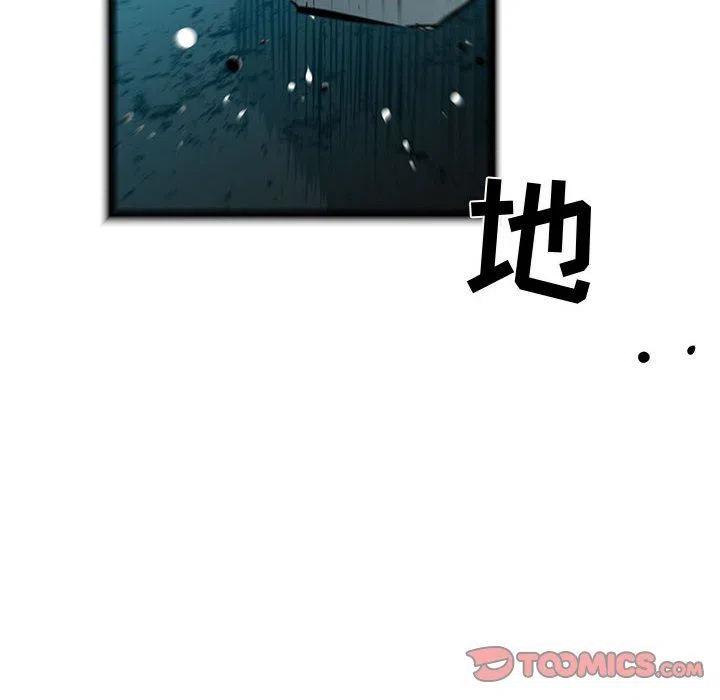 复仇之路漫画,642图