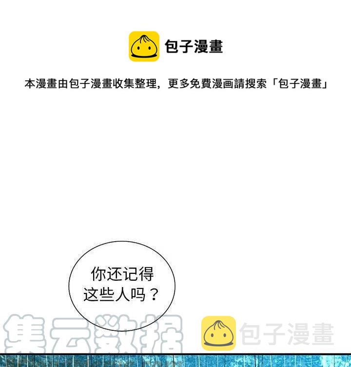 复仇之路漫画,511图