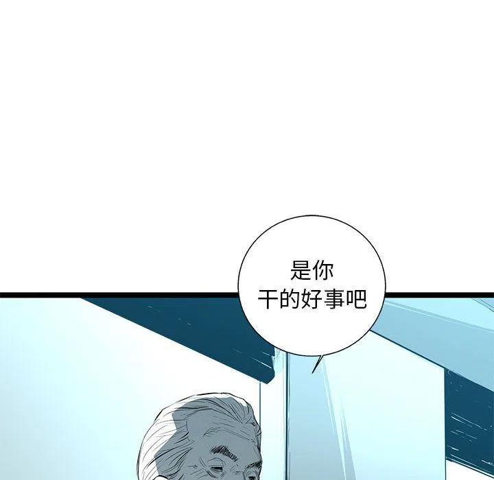 复仇之路漫画,402图