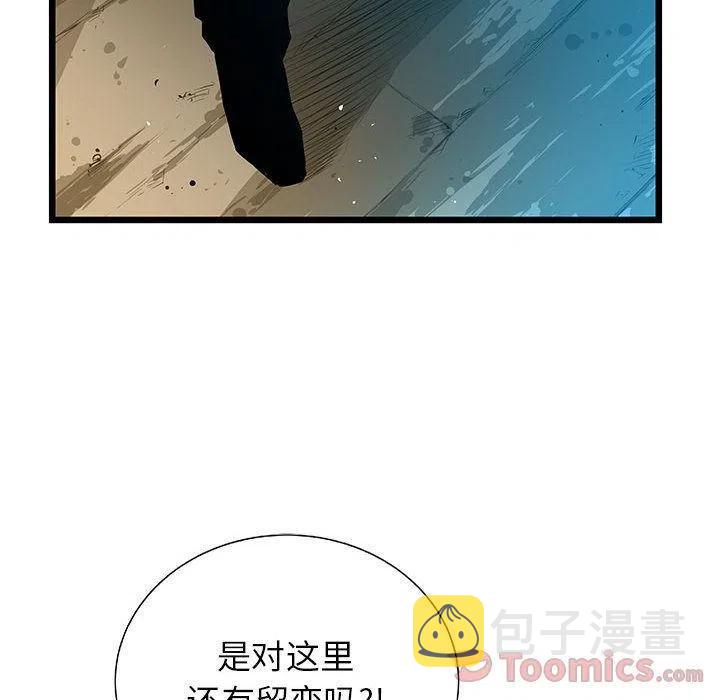 复仇之路漫画,272图