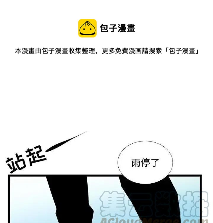 复仇之路漫画,541图