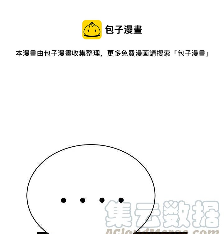 复仇之路漫画,441图