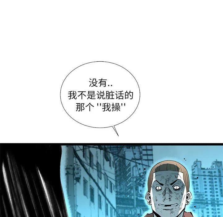复仇之路漫画,552图