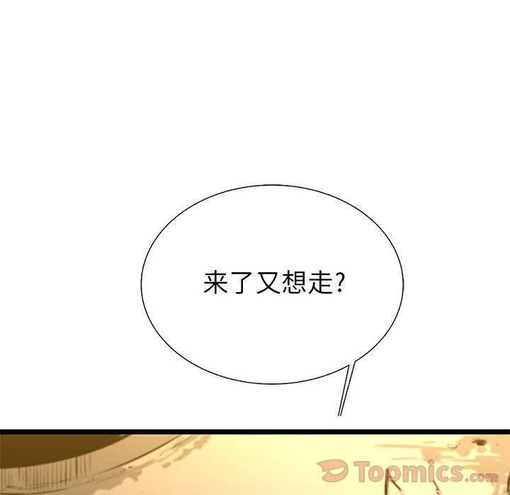 复仇之路漫画,272图