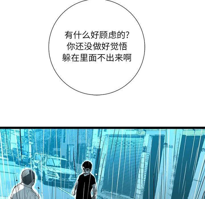 复仇之路漫画,481图