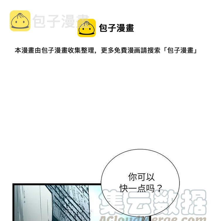 复仇之路韩剧解说漫画,331图