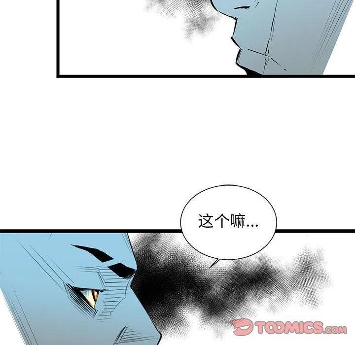 复仇之路漫画,512图