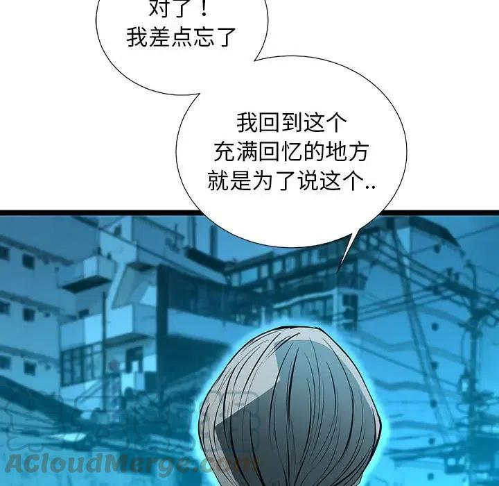 复仇之路漫画,541图