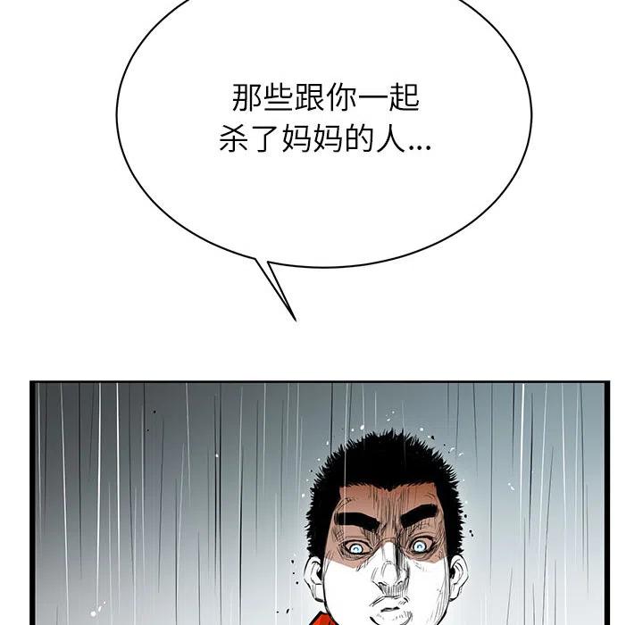 复仇之路电影漫画,42图