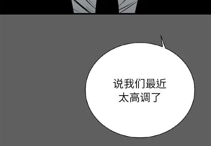 复仇之路漫画,182图