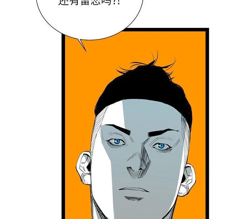 复仇之路漫画,271图