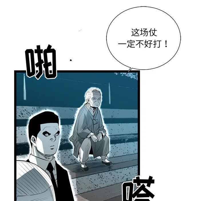 复仇之路漫画,601图