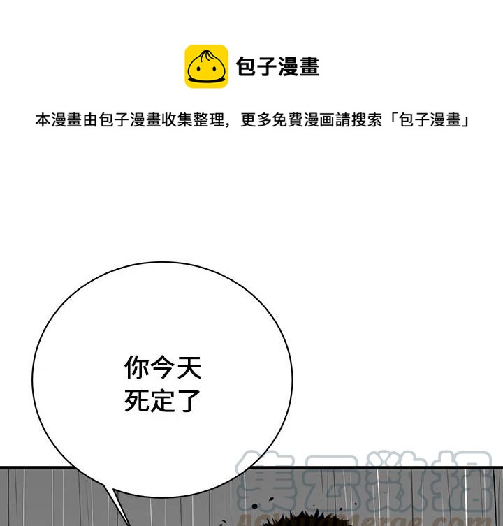 复仇之路觉醒下载漫画,41图