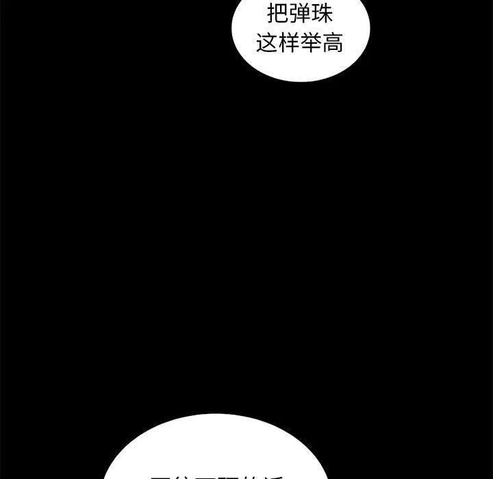 复仇之路漫画,532图