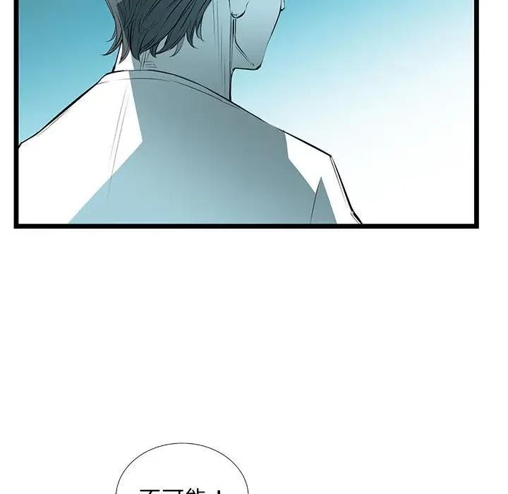 复仇之路漫画,542图