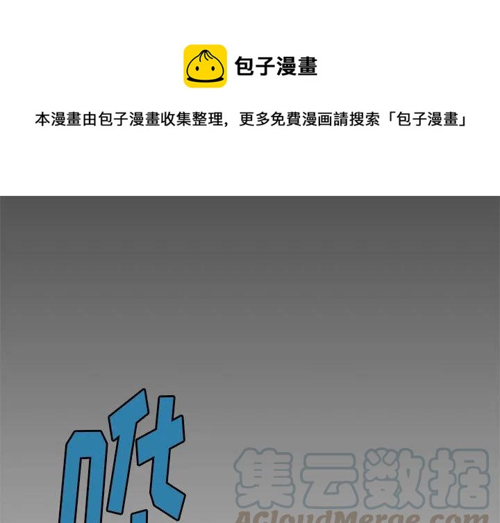 齐天大圣复仇之路漫画,161图