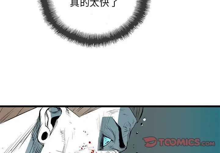 复仇之路漫画,392图