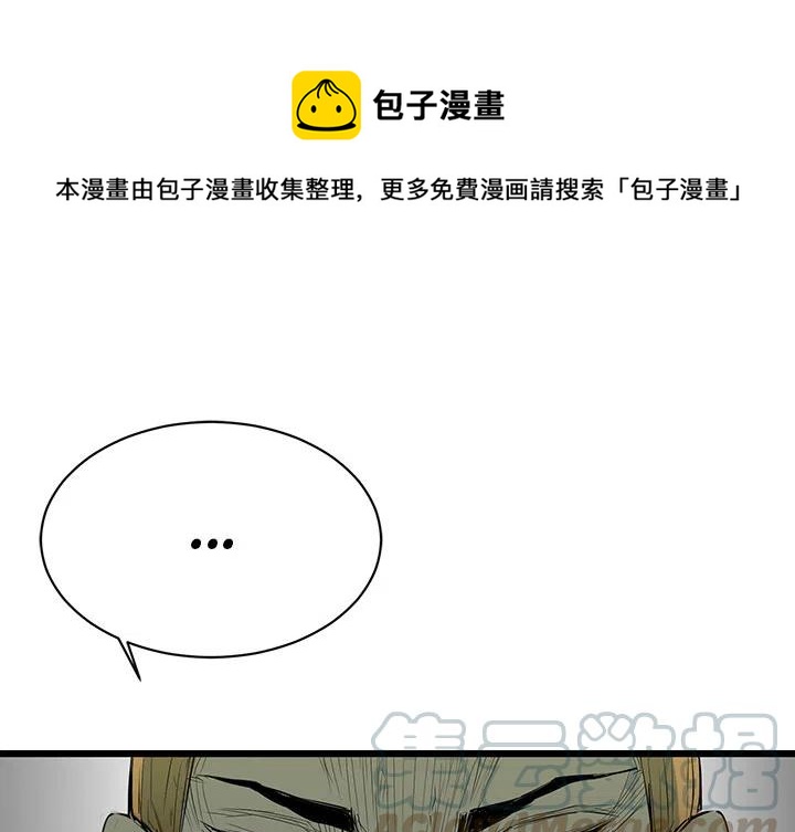 复仇之路漫画,21图