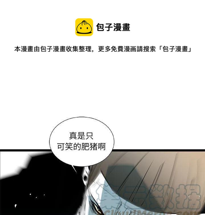 复仇之路觉醒下载漫画,641图