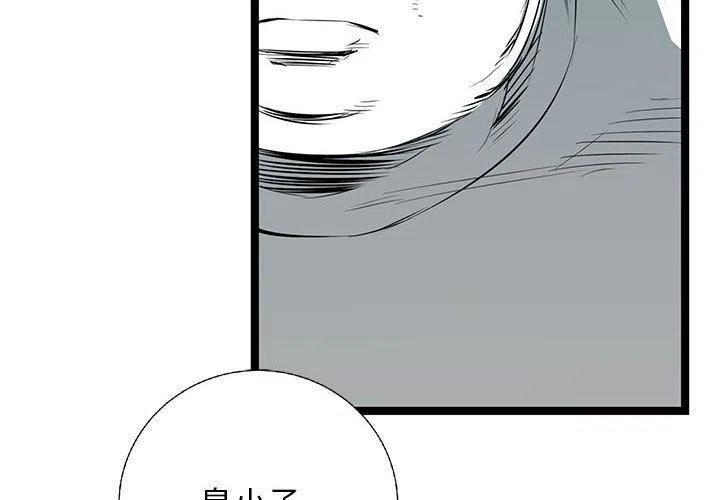 复仇之路韩剧解说漫画,282图