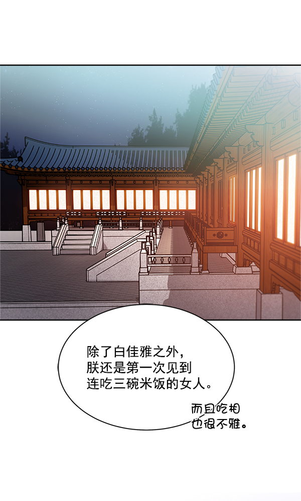 朕的皇贵妃有心疾最新章节漫画,第16话1图