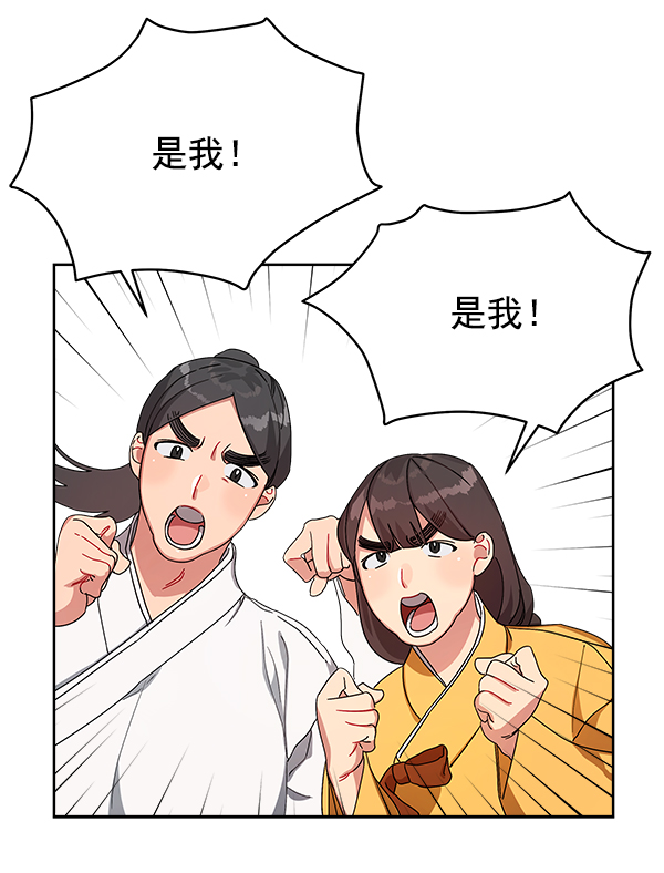 朕的皇贵妃有心疾最新章节漫画,第13话1图