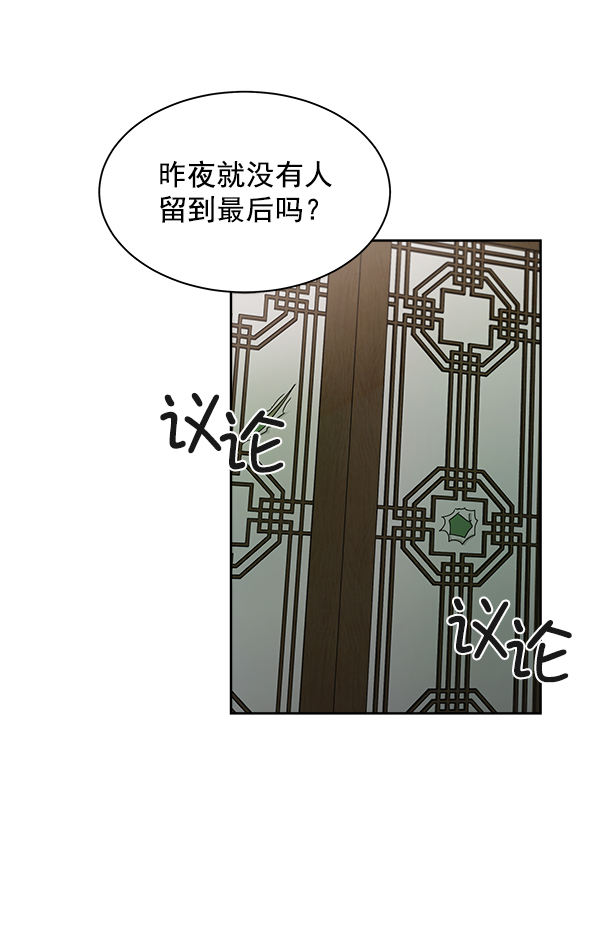 朕的皇妃是客服第二季漫画漫画,第17话2图