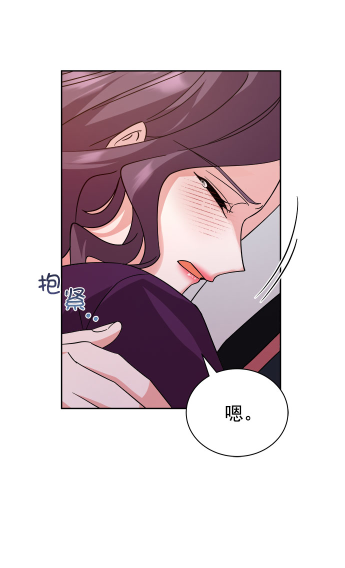 朕的皇妃是客服漫画,[第二季] 第36话2图