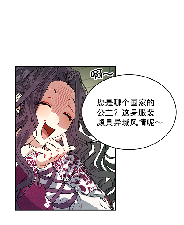 朕的皇妃是客服漫画免费观看漫画,第4话1图