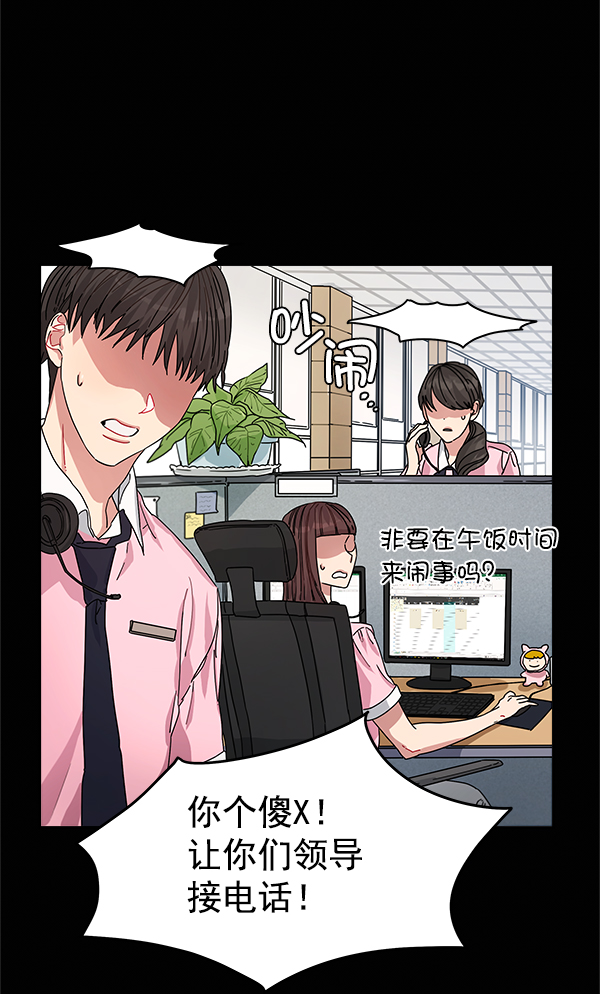朕的皇妃是客服漫画,第8话2图