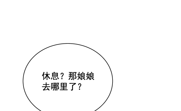 朕的皇妃是客服漫画免费观看漫画,第36话2图