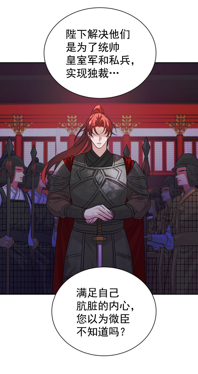 朕的皇妃是客服漫画,[第二季] 第32话1图