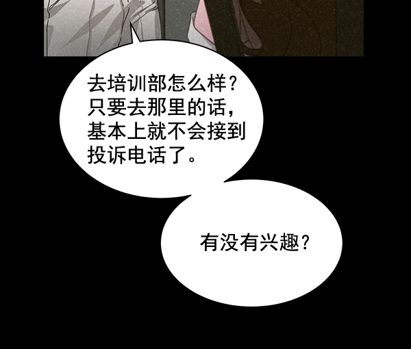 朕的皇妃有点蠢小说免费阅读漫画,第30话2图