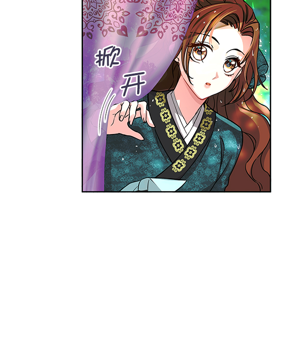 朕的皇贵妃有心疾最新章节漫画,[第二季] 第2话2图