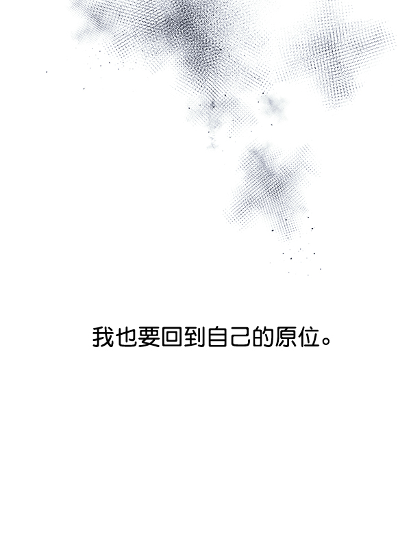 朕的皇贵妃有心疾无弹窗漫画,第33话2图