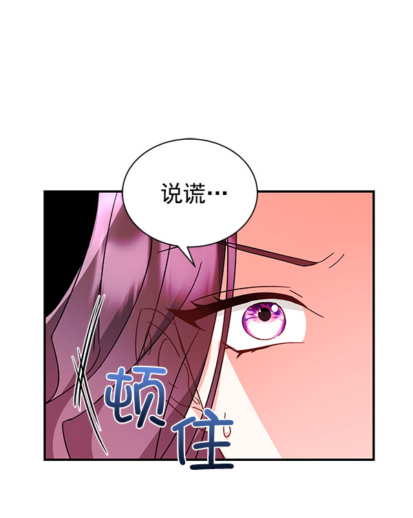 朕的皇妃是客服漫画,[第二季] 第27话1图