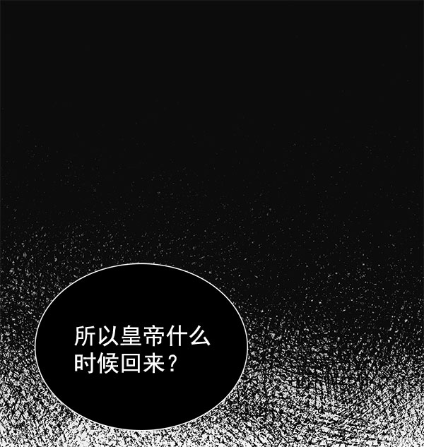 朕的皇贵妃有心疾最新章节漫画,[第二季] 第3话2图