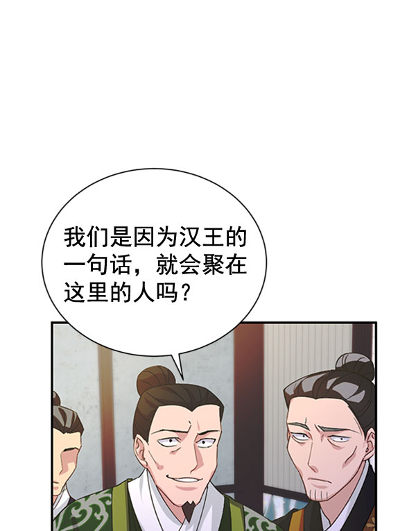 朕的皇贵妃有心疾无弹窗漫画,[第二季] 第31话1图